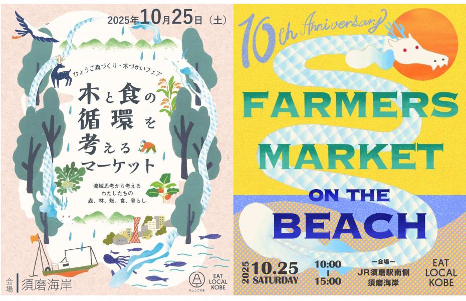 木と循環オンザビーチ