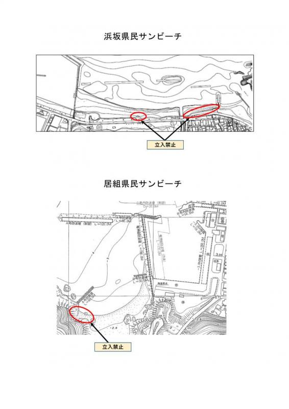 立ち入り禁止箇所