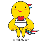 はばタンイラスト
