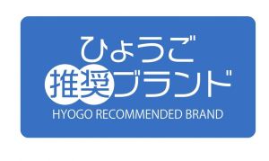 推奨ブランド（文字のみ）