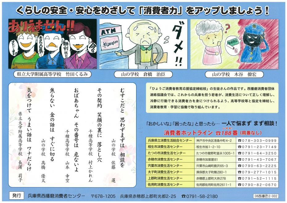 チラシ2