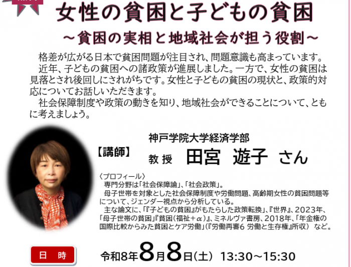geps20260808pm_flyer
