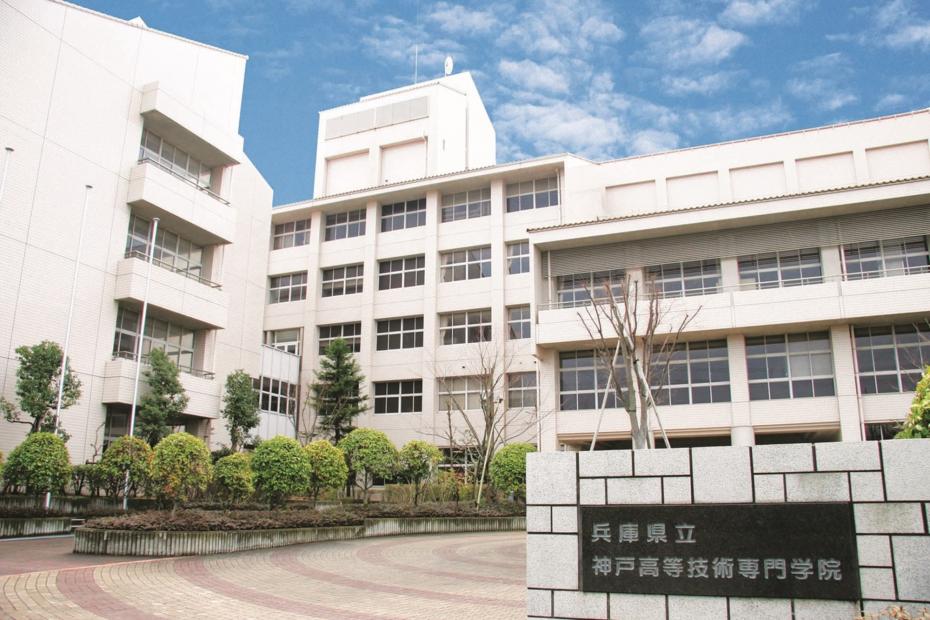 神戸高等技術専門学院外観