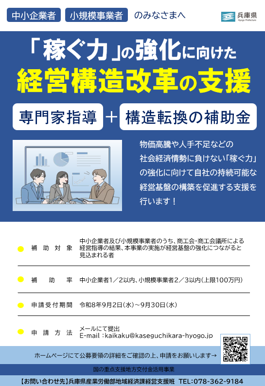広報チラシ