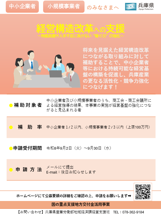 広報ちらし