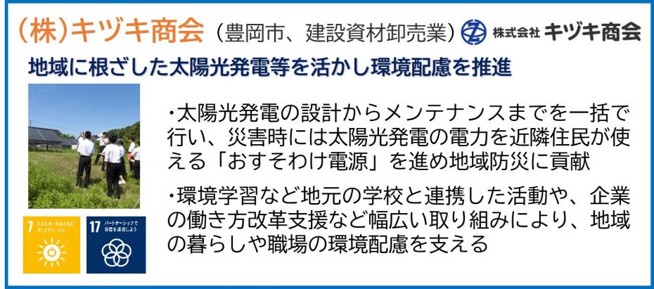 キヅキ商会