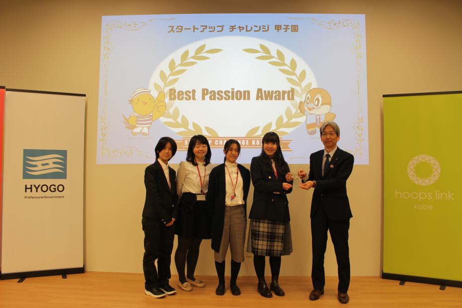 神戸女学院高等学部