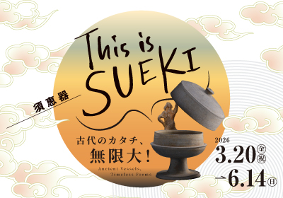 2025this_is_sueki