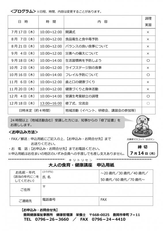 リーダー養成講座裏