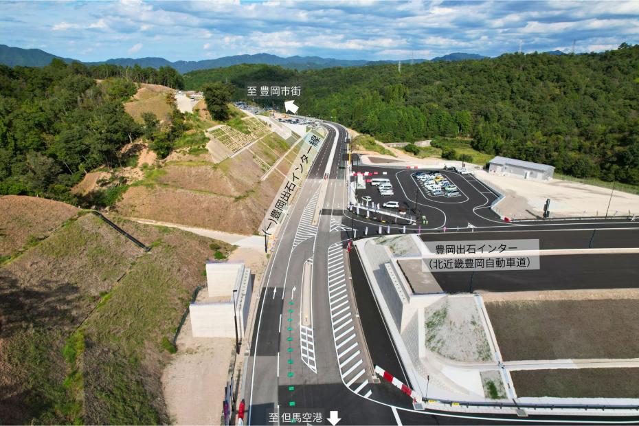 （一）豊岡出石インター線