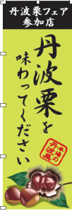 nobori