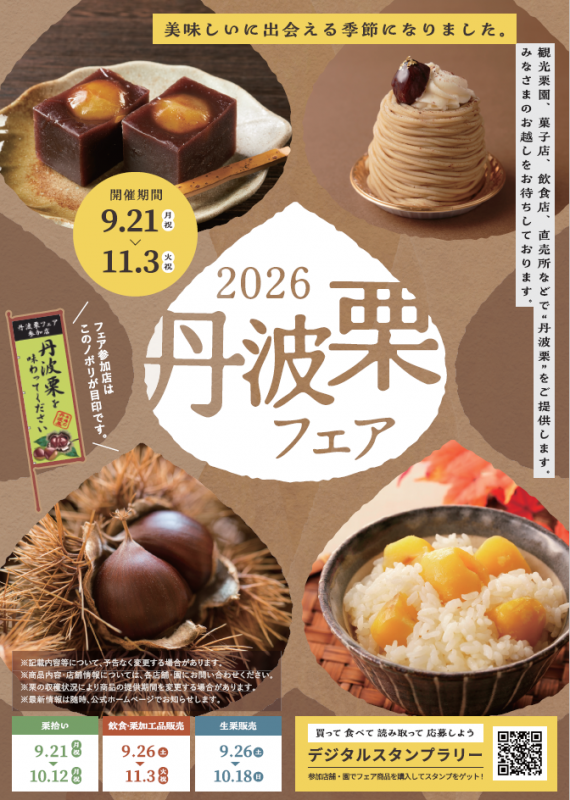 hyoshi2026