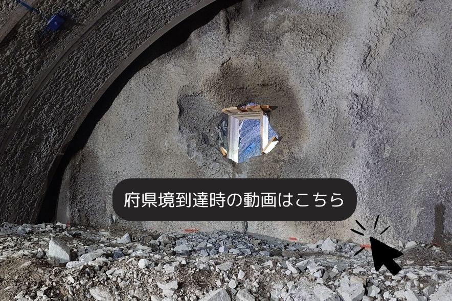 到達動画へのリンク