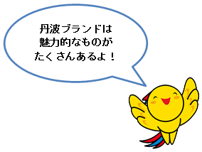 はばタン吹き出し