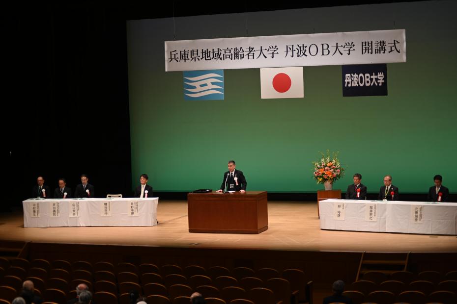 丹波OB大学開講式