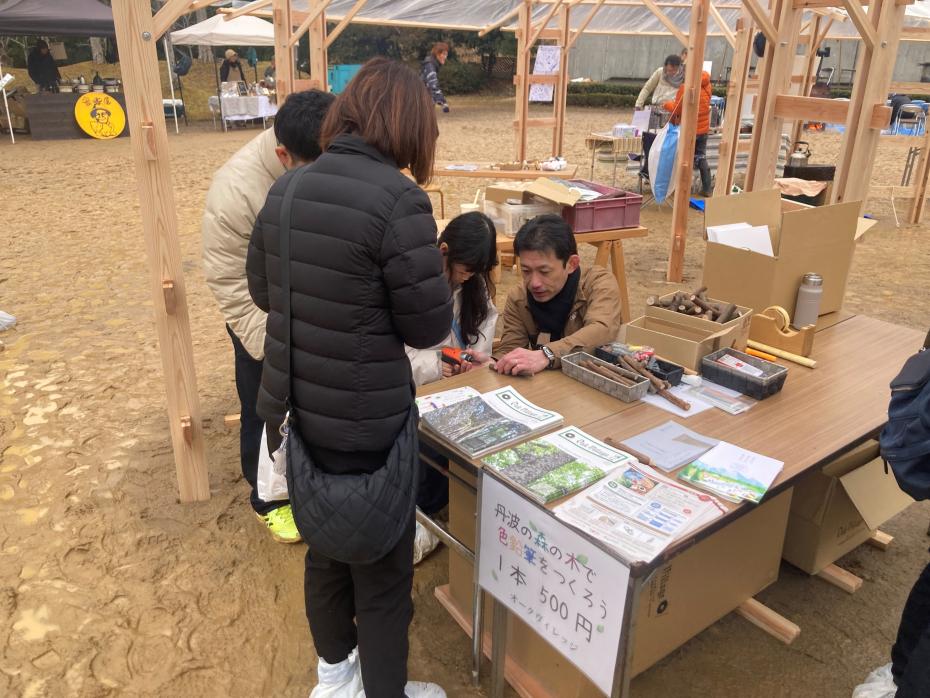 moriexpo1