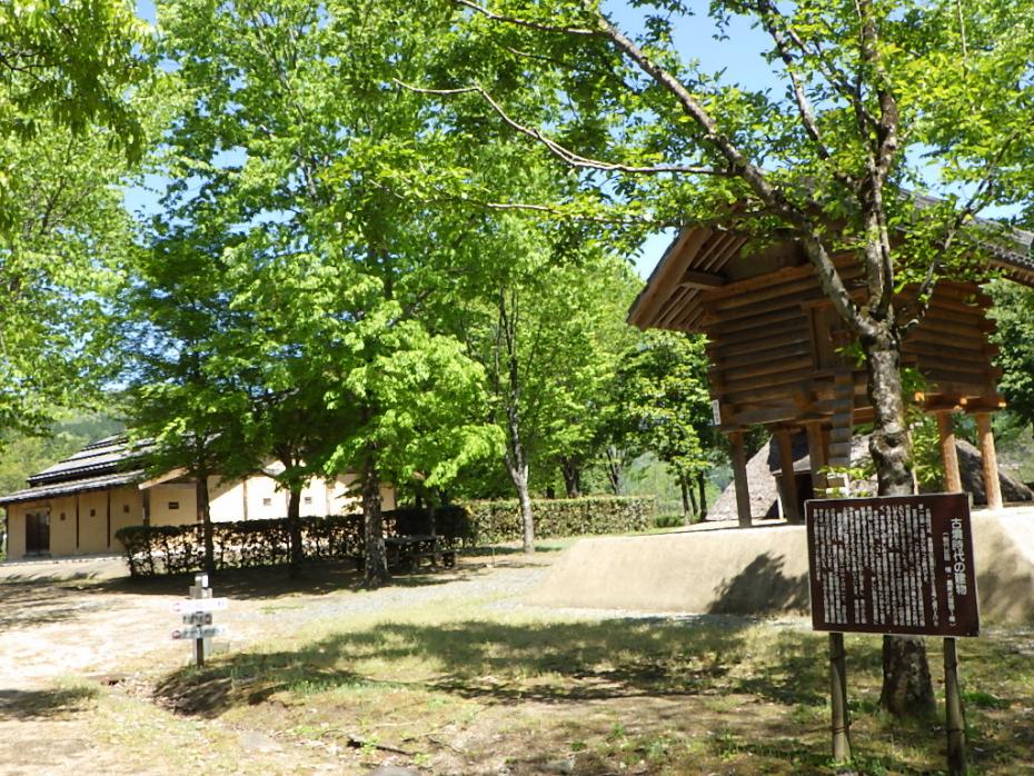 家原遺跡公園