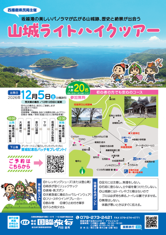 ライトハイク