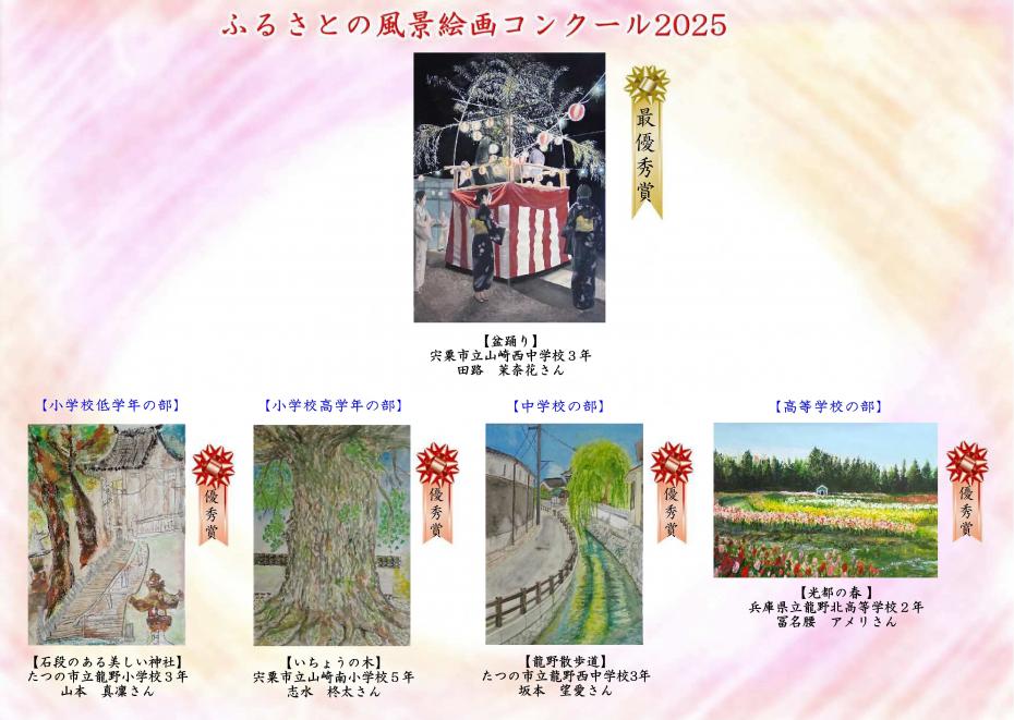yuushuusakuhinn7-1